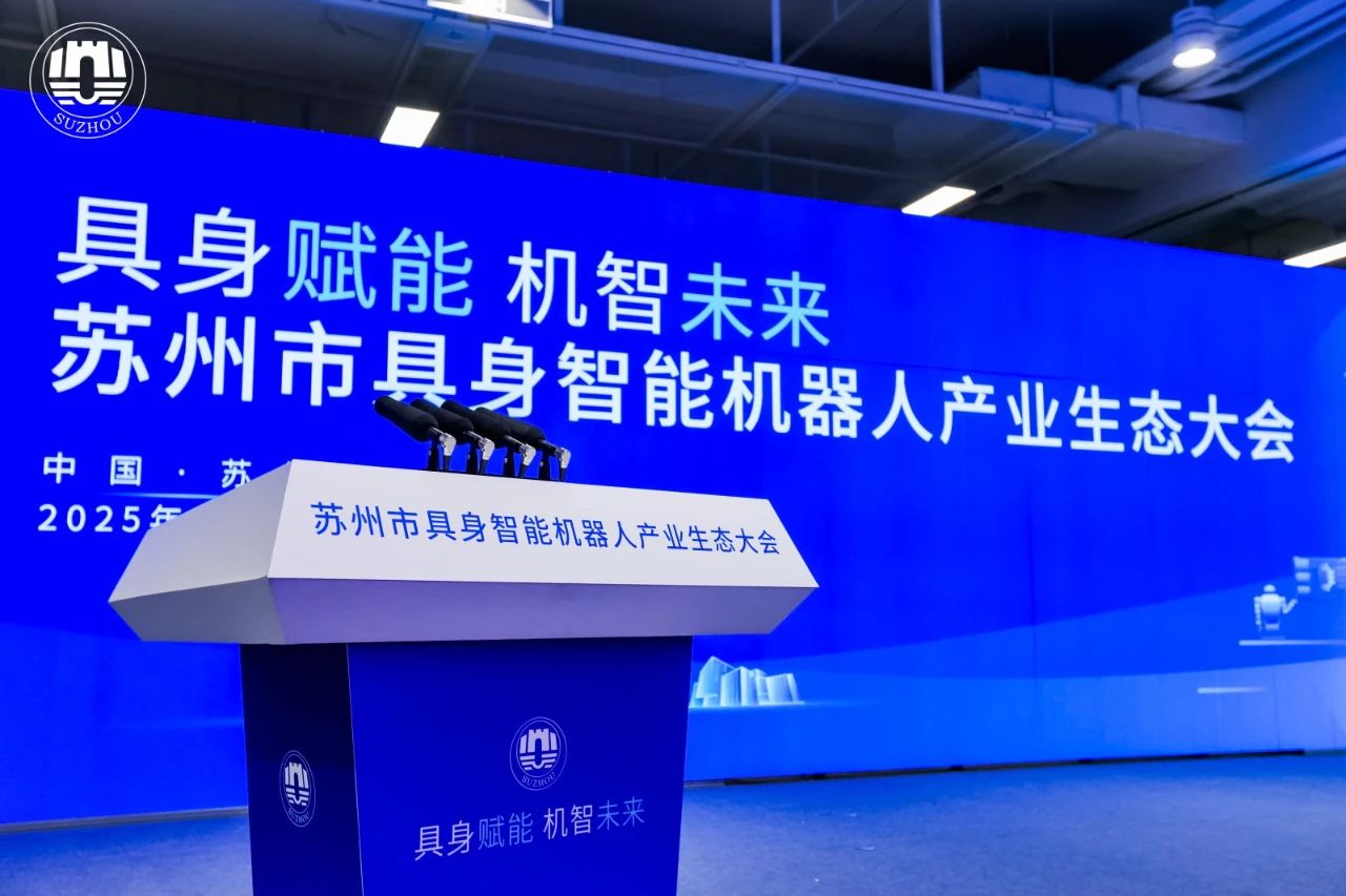 创新驱动，协同共赢——金年会AiTEN布局具身智能新未来