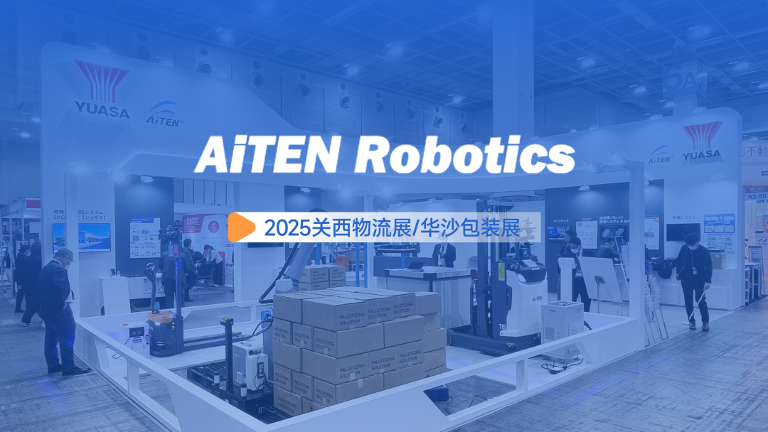 双展破界！金年会机器人适配全球场景